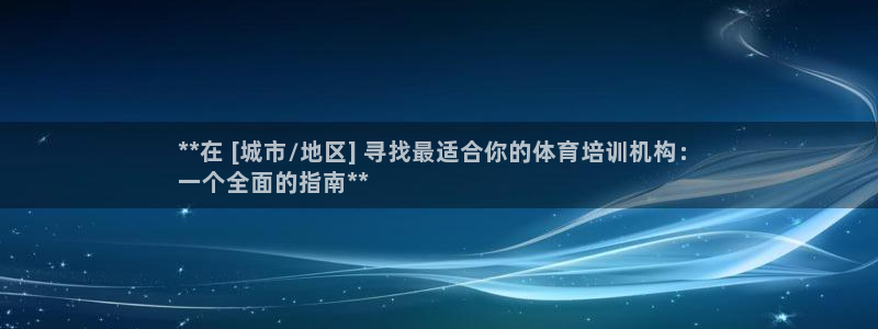 富联娱乐登录注册入口官网下载安装：**在 [城市/地