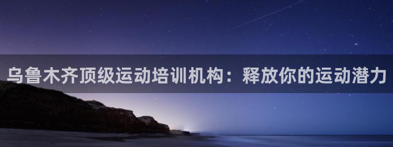 富联娱乐讲7O777