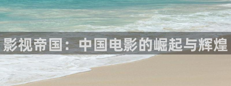 爱看影院最新电影