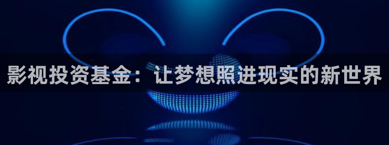 爱看影视影音