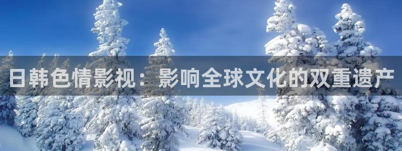 爱看影视免费在线观看