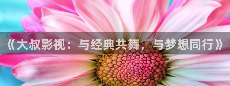 光棍爱看的影院