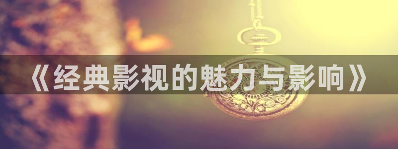 午夜爱看福利影院