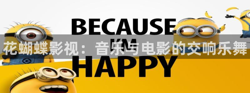 爱看影院