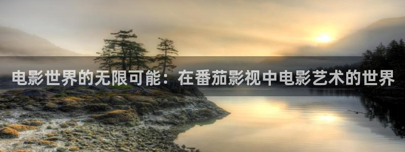 爱看影视在线观看